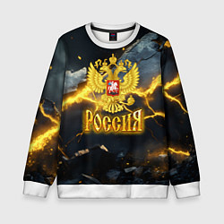 Свитшот детский Россия золотой фон и желтые разломы, цвет: 3D-белый
