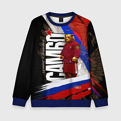 Свитшот детский Медведь - Россия самбо, цвет: 3D-синий