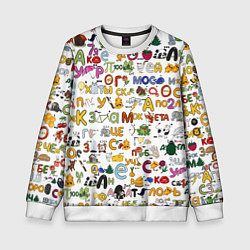 Свитшот детский Ребусы паттерн, цвет: 3D-белый