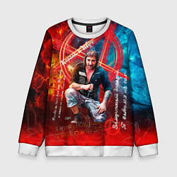 Детский свитшот Король и Шут - всегда с нами