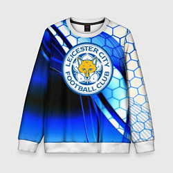 Свитшот детский Лестер сити броня соты, цвет: 3D-белый