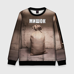 Свитшот детский Мишок, цвет: 3D-черный