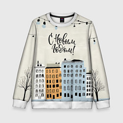 Детский свитшот С новым годом - новогодний городок
