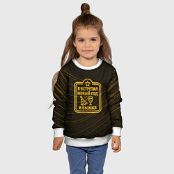 Свитшот детский Я встретил Новый год и выжил - ачивка, цвет: 3D-белый — фото 2