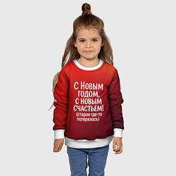 Свитшот детский С Новым годом - с новым счастьем, цвет: 3D-белый — фото 2