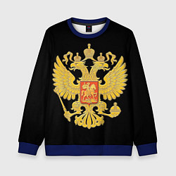 Свитшот детский Герб России: золото, цвет: 3D-синий