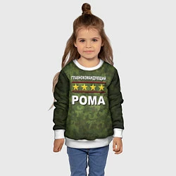 Свитшот детский Главнокомандующий Рома, цвет: 3D-белый — фото 2