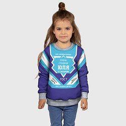 Свитшот детский Сладкая Юля, цвет: 3D-меланж — фото 2
