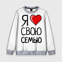 Свитшот детский Family Look, цвет: 3D-меланж