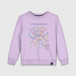 Свитшот хлопковый детский Moscow Metro, цвет: лаванда