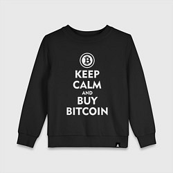 Свитшот хлопковый детский Keep Calm & Buy Bitcoin, цвет: черный