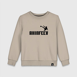 Свитшот хлопковый детский Akinfeev Style, цвет: миндальный