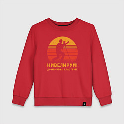 Свитшот хлопковый детский Нивелируй & доминируй, цвет: красный