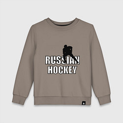 Свитшот хлопковый детский Russian hockey, цвет: утренний латте