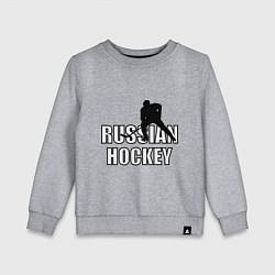 Свитшот хлопковый детский Russian hockey, цвет: меланж