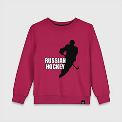 Свитшот хлопковый детский Russian Red Hockey, цвет: маджента