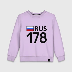 Детский свитшот RUS 178