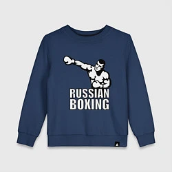 Свитшот хлопковый детский Russian boxing, цвет: тёмно-синий