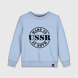 Свитшот хлопковый детский Made in USSR, цвет: мягкое небо