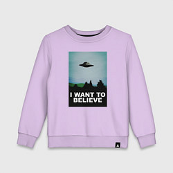 Свитшот хлопковый детский I WANT TO BELIEVE, цвет: лаванда