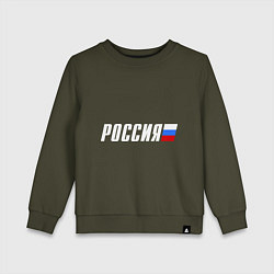 Детский свитшот Россия