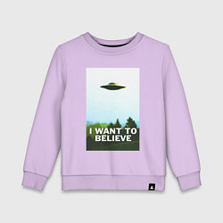 Свитшот хлопковый детский I WANT TO BELIEVE, цвет: лаванда