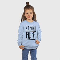 Свитшот хлопковый детский СТРАХА НЕТ, цвет: мягкое небо — фото 2