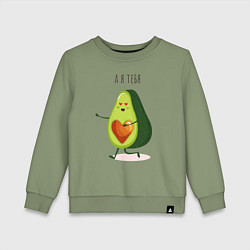 Свитшот хлопковый детский Аовокадо любовь, цвет: авокадо