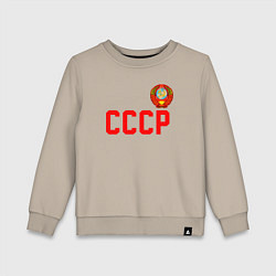 Свитшот хлопковый детский СССР, цвет: миндальный