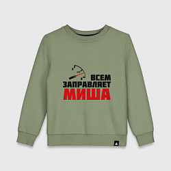 Свитшот хлопковый детский Заправляет Миша, цвет: авокадо