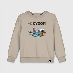 Свитшот хлопковый детский Утёнок Су-34, цвет: миндальный