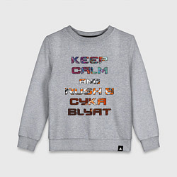 Свитшот хлопковый детский Rush B CYKA BLYAT, цвет: меланж