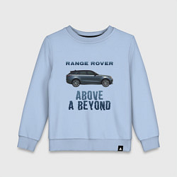 Свитшот хлопковый детский Range Rover Above a Beyond, цвет: мягкое небо