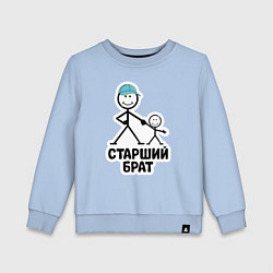 Свитшот хлопковый детский Старший брат, цвет: мягкое небо