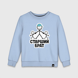Свитшот хлопковый детский Старший брат, цвет: мягкое небо