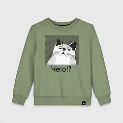 Свитшот хлопковый детский Кот Чего?, цвет: авокадо