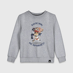Свитшот хлопковый детский Доктор Чоппер, цвет: меланж