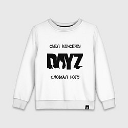 Свитшот хлопковый детский DayZ: Съел консерву, цвет: белый