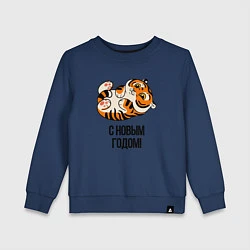 Свитшот хлопковый детский С Новым годом 2022 год тигра, цвет: тёмно-синий