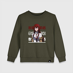 Свитшот хлопковый детский Врата Штейна Steins Gate, Курису Макисэ Kurisu Mak, цвет: хаки