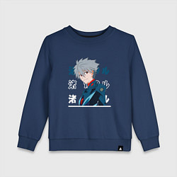 Свитшот хлопковый детский Евангелион Neon Genesis Evangelion, Kaworu Nagisa, цвет: тёмно-синий