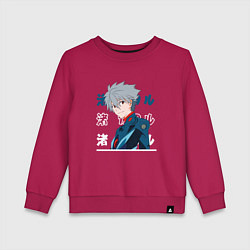 Свитшот хлопковый детский Евангелион Neon Genesis Evangelion, Kaworu Nagisa, цвет: маджента