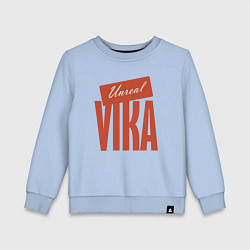 Свитшот хлопковый детский Unreal Vika, цвет: мягкое небо