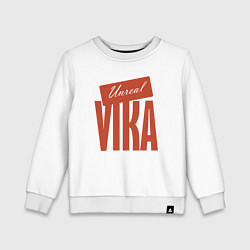 Свитшот хлопковый детский Unreal Vika, цвет: белый