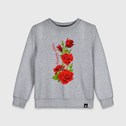 Свитшот хлопковый детский Прекрасная Алина Букет роз, цвет: меланж