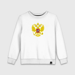 Свитшот хлопковый детский Герб россии, цвет: белый