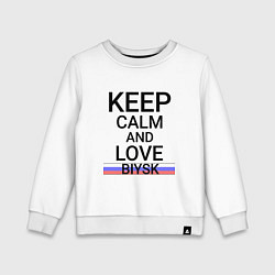 Свитшот хлопковый детский Keep calm Biysk Бийск ID731, цвет: белый