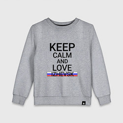 Свитшот хлопковый детский Keep calm Izhevsk Ижевск, цвет: меланж