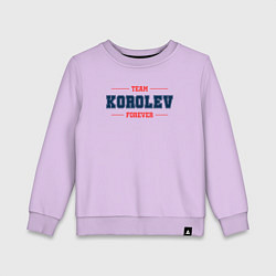 Свитшот хлопковый детский Team Korolev Forever фамилия на латинице, цвет: лаванда