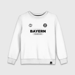 Свитшот хлопковый детский Bayern Униформа Чемпионов, цвет: белый